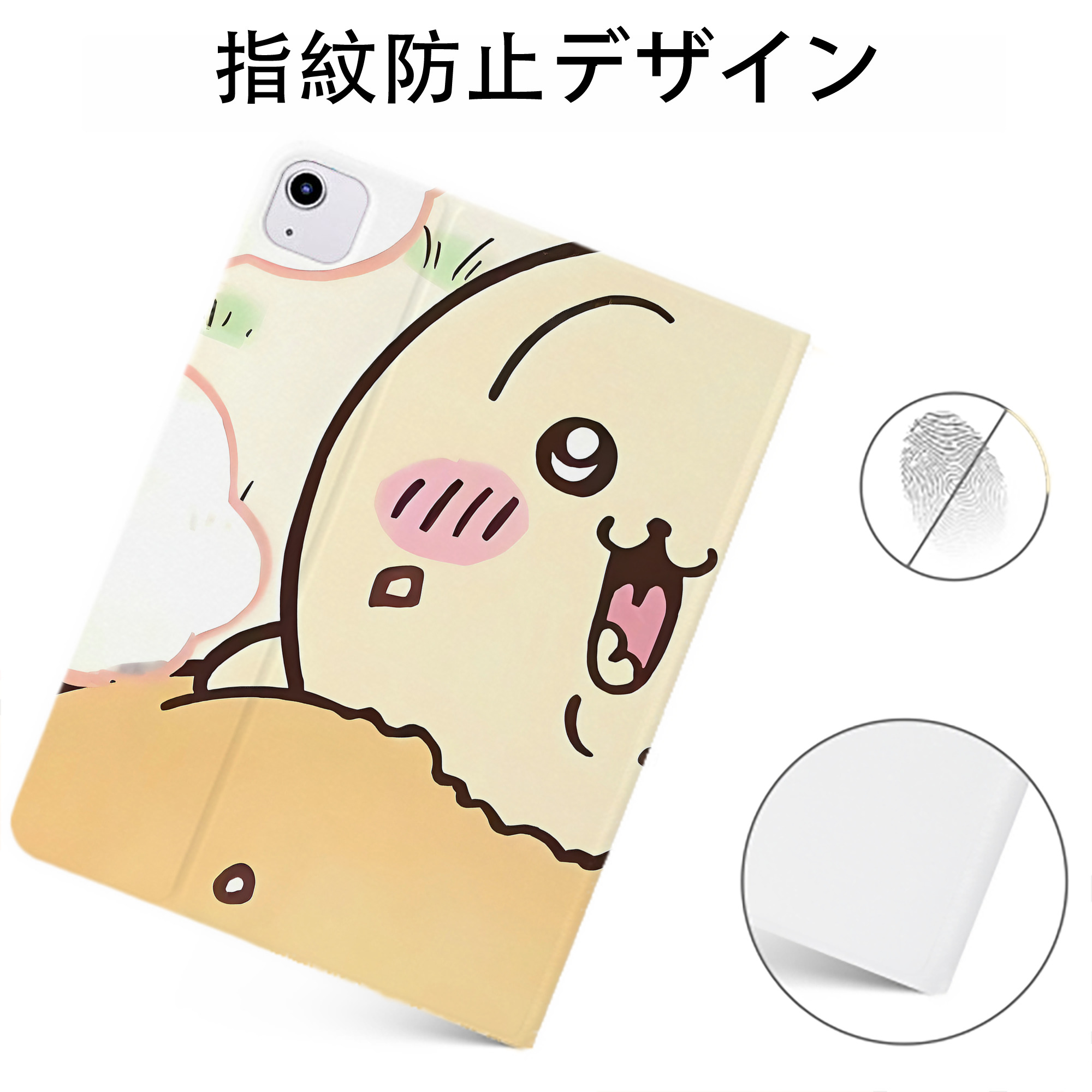 （画像用） ちいかわ Chii-kawa IPadケース ペンホルダー付き ブックスタイルデザイン
